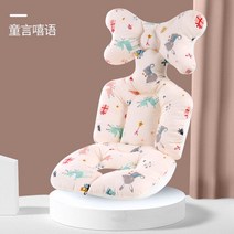 유모차모기장 지퍼형가리개 방풍커버 패션 인쇄 아기 유모차 매트리스 두꺼운 코튼 시트 커버 쿠션 라이너 액세서리, [11] PJ3352-12