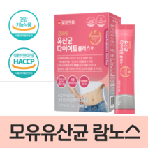 모유유산균 람노스 람노서스 유산균 프락토올리고당 가르시니아 캄보지아 프로바이오틱스 복합 혼합 유산균 모유유래