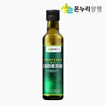 250mL 대마종자유 1병 x 온누리양행 햄프씨드오일, 상세페이지 참조