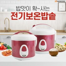 전기밥솥 미니 소형 전기 보온밥솥 보온밥통 1인~10인용, 4~6인용 전기밥솥(1.2L)