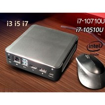 미니 컴퓨터 Intel i7 10세대 데스크탑 소형 호스트 클립 학생 게임 minipc, 16G메모리+256G솔리드스테이트, 코어i5-10210U