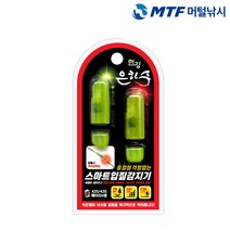 한강 은하수 스마트 입질감지기 원투낚시 끝보기낚시