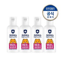 [크리넥스] 안심플러스손소독제겔 카카오 알로에 55ml X4개