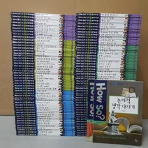 [개똥이네][중고]How so? 필독도서 세계명작문학