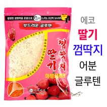 [붕어하늘] 에코 딸기껌딱지 어분글루텐 (민물낚시떡밥) 붕어미끼, 껌딱지 딸기