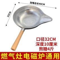 도구 탕후루 특수 장사 노점 사탕 만드는 푸드트럭 업소용 설탕 제조기 매장 기계, 32 인덕션 레인지 범용