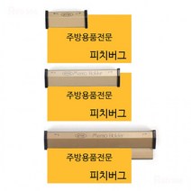 미니 테이블 빌지 영수증 메모 꽂이 홀더 명함꽂이 오더렉 오더랙 길이 4cm 7.5cm 11cm, 2호