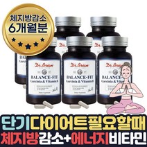 살빠지는 탄수화물흡수억제 내장지방빼는 체지방분해 도움 보조제 약 1달치 살빼는 내장지방분해 도움 1달 2달 두달 단기간 예신 다이어트 턱살 볼살 팔뚝살 피하지방 빼는법, 6통