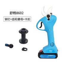 전동 전기 코햄 호환 SK5 칼날 가위 25 30 mm 티타늄 세트 배터리 충전지 충전기-본체x, 8602 핀+기어너트+클램프(본체X) + 1개