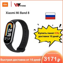 NFC팔찌 샤오미 미 밴드 8 스마트 팔찌 AMOLED 스크린 혈액 산소 피트니스 트래커 방수 8 7 색, 01 black CN 24h ship