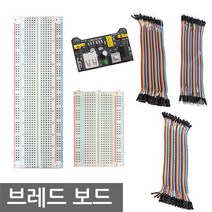 브레드보드 빵판 아두이노 PCB 라즈베리파이 만능기판, L0155. 선택03-브레드보드 전원모듈