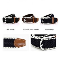 프리지아 안단티노 캐쥬얼 스판메쉬벨트 2개선택 메쉬벨트 스판벨트 꽈베기벨트 메쉬혁대 스판혁대 허리벨트