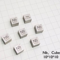 메탈큐브 금속 큐브 수집품 99.9 순수 니오븀 주기율표 nb 조각 요소 멋진 공예 컬렉션 101010mm