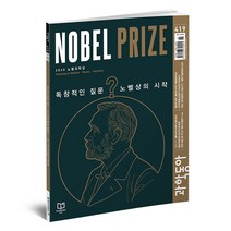 [동아사이언스] 과학동아 1년 정기구독, 03월호