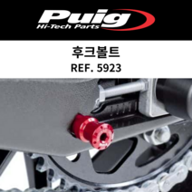 [PUIG 5923] BMW S1000RR (15-) S1000R (14-) S1000XR (15-19) 후크볼트 5923 퓨익 스풀, 5923A(블루)