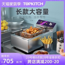 기름정제기 수유식튀김기 업소용튀김기 topkitch Tuoqi 전기 튀김 상업용 단일 실린더 대용량 전기 튀김 꼬치 튀김 감자 튀김 튀김 튀김 튀김, ef-201s(두께 20L)
