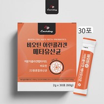 히알바이오틱스 락토바실러스 파라카제이 혼합유산균 히알루론산 저분자 콜라겐 말토덱스트린 VL8 VGA유산균 식물성 특허유산균, 1, 1개
