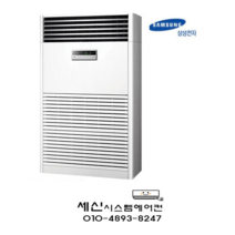 AP290RAPDHH1 삼성 80평 인버터 스탠드 냉난방기, 단품
