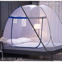 원터치 침대 모기장 사각 모기장 텐트 접이식 슈퍼싱글 1인용 2인용 3인용 모기장 여름