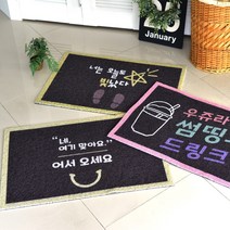 지오닉스 코일 발매트 현관 상가 로비 입구 바닥 발판 12종, 1개, 옐로우웰컴60x90cm