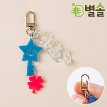 열쇠고리링 자동차 키홀더 행운키링 커플키링 블루