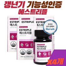 에스트로겐 영양제 여성 갱년기 식약처 기능성인증 테아닌 홍경천 홍삼 에스트로벤 기억력 뼈건강 혈행개선