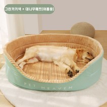 강아지 방석 대형견 도넛 빈백 마약 사각 개 애견 쿠션 원형, L : 80*65*23 cm, 그린카키색+대나무매트