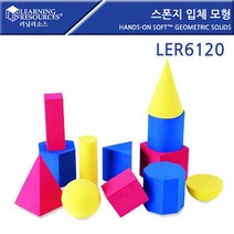 스폰지 입체 모형 돌봄교실 홈스쿨 수학교구 학습교구 소근육발달