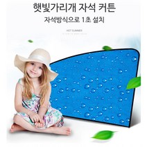아기차량용 아기피부보호 자동차커튼 차박커텐 캠핑카 햇빛가림용 그랜드카니발, 1개, 조수석 1P