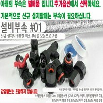 린나이 스텐 전기온수기 50리터 벽걸이형 하향식 (REW-W50INEHS), 3) 설치부속모음
