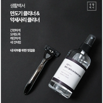 면도트러블방지 면도기클리너 250ml 다용도소독제 면도기살균제 세정제 탈취제