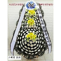 대림성모병원장례식장 근조3단화환 [서울지역 상품]