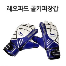 런웨이브 리뉴얼 플라잉 레오파드 골키퍼장갑, 옐로우