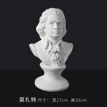 중형 석고상 조각 아그리파 비너스 감성 인스타 소품, 음악가