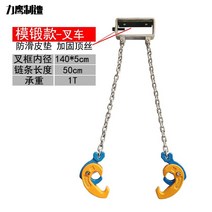 크레인 다용도 지게차 집게 운반고리 드럼통 오일 통 드럼 클램프 리프팅 후크 체인 클립, F. 2집게(1T) 지게차