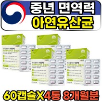 중년 면역력 아연 프로바이오틱스 100억보장 유산균 ncs 무첨가 유당없는 프리미엄 식약처인증 성인 어른 면역유산균 SYNBIOTICS 500억cfu 고함량 직구 해외 직수입 코트스트유산균