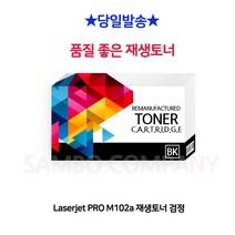 aserJetProM102a M130fn M102a M130fw 검정 aserJetProM102w M130a 토너 PRO M130nw Laserjet W70A4E4, 1, 본상품선택