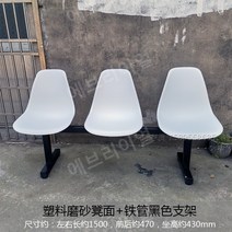 대기 의자 버스정류장 병원 놀이터 공원의자 공공장소 공항 복도 벤치 휴게소 대기실, C.화이트 3인