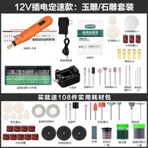 메네트 전기 그라인더 소형 핸드 조각 공구 연마 작은 드릴, 플러그인  12W 고정 속도 옥조각/돌 조각