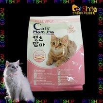 벨버드 캣츠맘마 인도어 전연령 고양이사료, 1kg, 1개