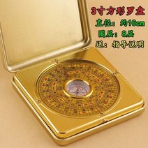 풍수 나경 고정밀 나침반 삼합 패철 미니 수맥봉 휴대, 나경 3인치