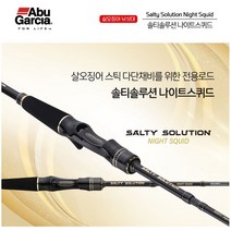 [퓨어피싱코리아정품] 아부가르시아 솔티솔루션 나이트스퀴드