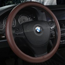 자동차 악세사리 BMW핸들커버 레이꾸미기 신형 구형 히로미쓰/S/영광/노미쓰 튜닝 전용 핸들 커버, 12 원톤 가죽 핸들 커버【브라운】
