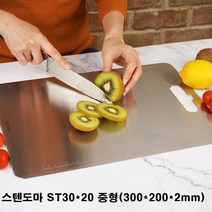 스텐 도마 중형(30x20) 향균도마 위생도마 가정도마 업소용도마 도마세트, 은색