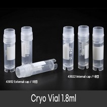 크라이오바이알 1.8ml (50개pk) Cryo vial 초저온 냉동보관 튜브, 선택1.43012 외캡