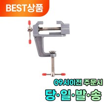 목공 테이블 클램프 소형 1개