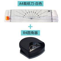 명함용지 원각기 R5 장 R4 카드 트리밍 사진 커터기 각도절삭기 전각기 2538009572, R4 블랙 원각기 _A4 종이를 자르