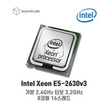 서버cpu 워크스테이션cpu 인텔 제온 xeon E5-2630v3 중고cpu 중고서버cpu