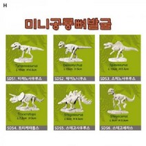 (SM)공룡뼈발굴 소형, SDS1티라노사우루스