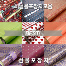 LGO991064선물포장지 비닐포장지 증착롤포장지(소) 고급포장지, T14. 딸기하트(소) 청색, 본상품색상및수량선택